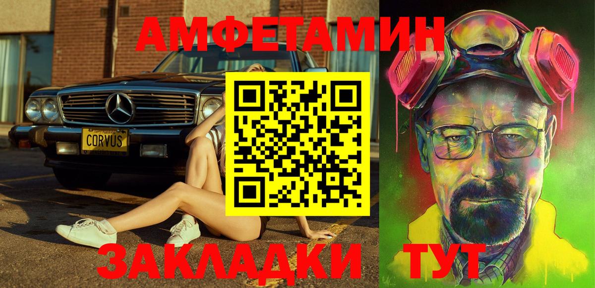 Amphetamine 97% Братск