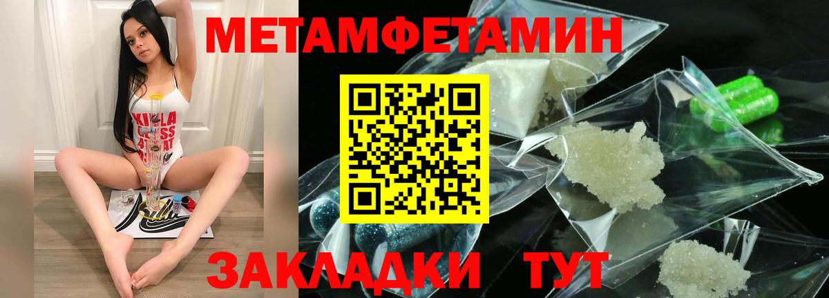 Амфетамин  Amphetamine  Братск  АМФ Розовый  Вход с VPN 