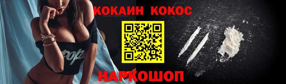 КОКАИН Эквадор  COCAIN Columbia  Вход с VPN  Братск 