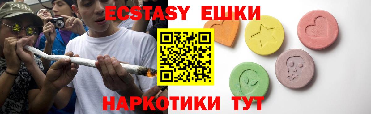 Братск  Ecstasy 99%  ЭКСТАЗИ таблы  Вход с VPN 
