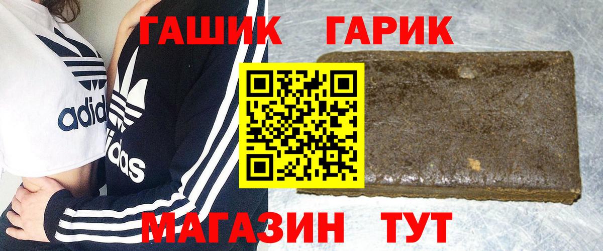 ГАШ 40% ТГК Братск