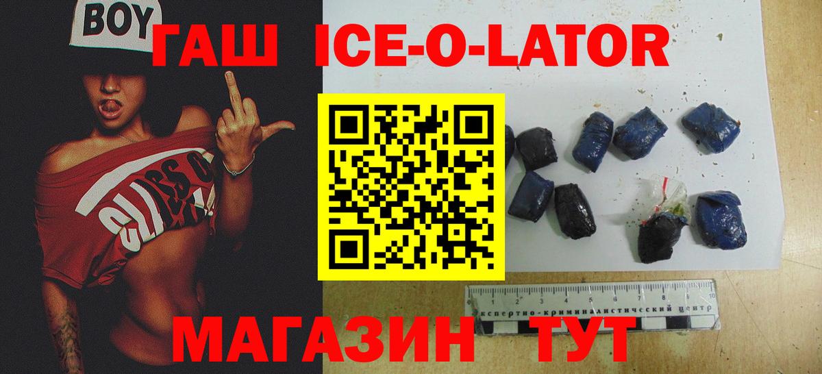 Братск  Гашиш 40% ТГК  Вход с VPN  ГАШ индика сатива 