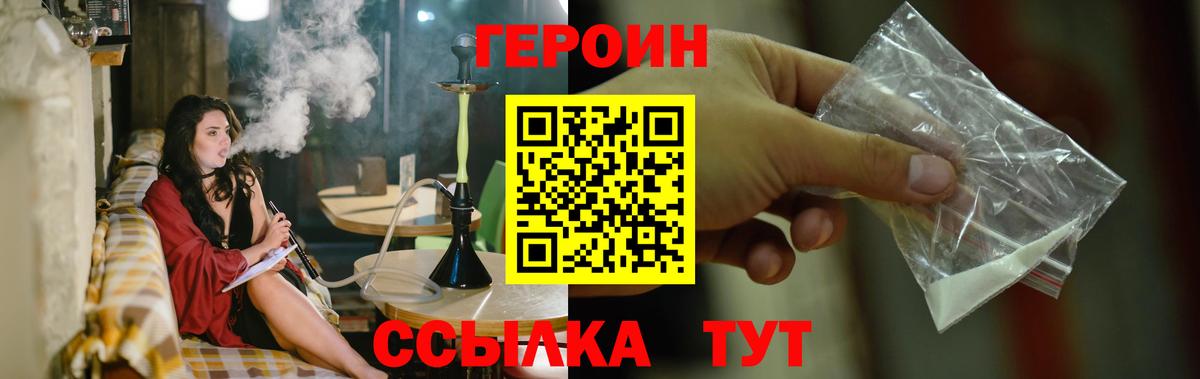 Братск  ГЕРОИН белый  Героин  Вход с VPN 