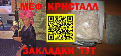 метамфетамин Протвино