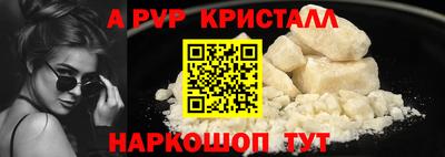 метамфетамин Протвино
