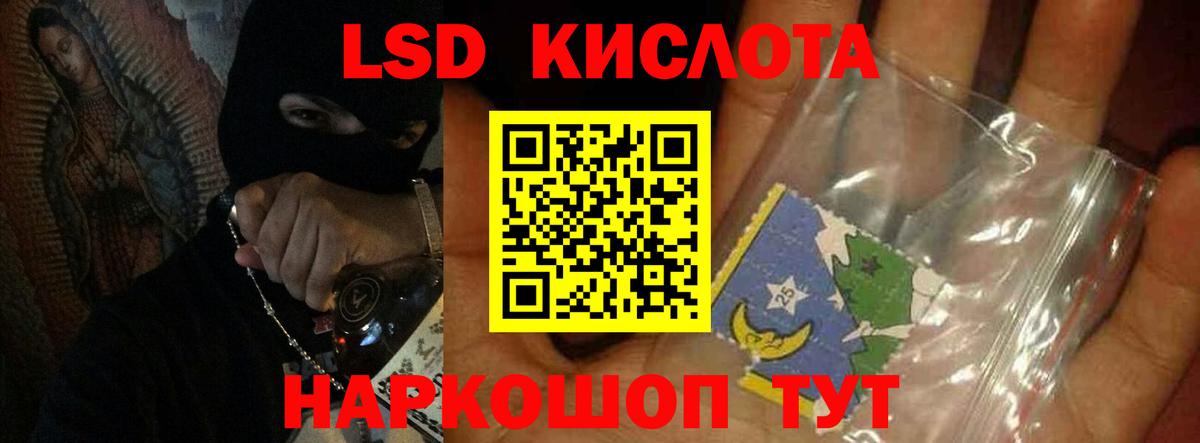 LSD-25 экстази кислота Братск