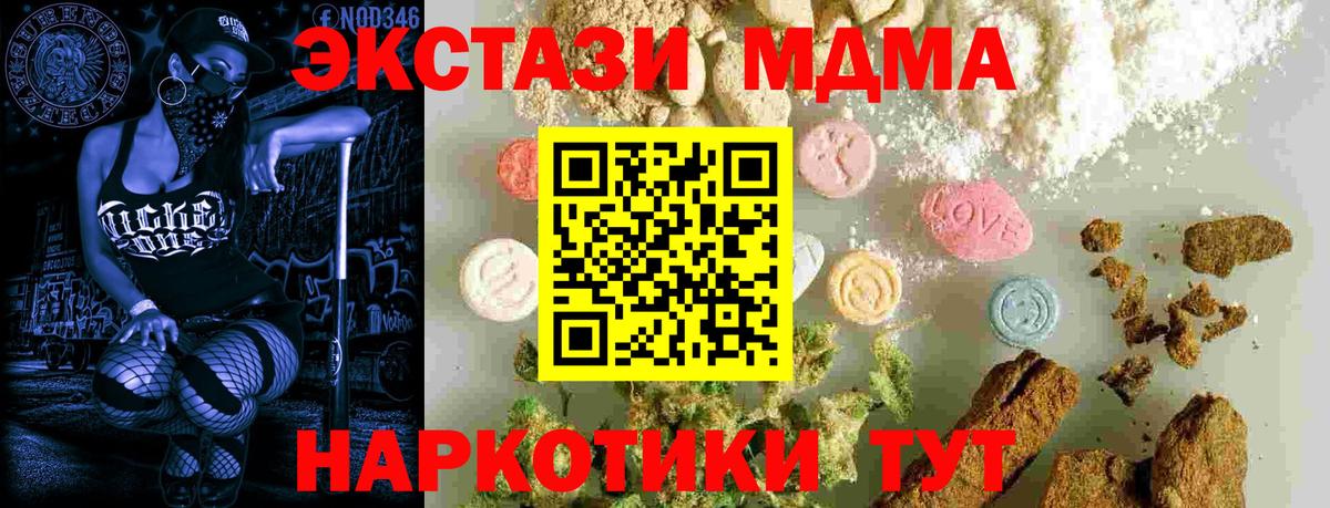 MDMA crystal  МДМА  Братск  MDMA кристаллы  Вход с VPN 