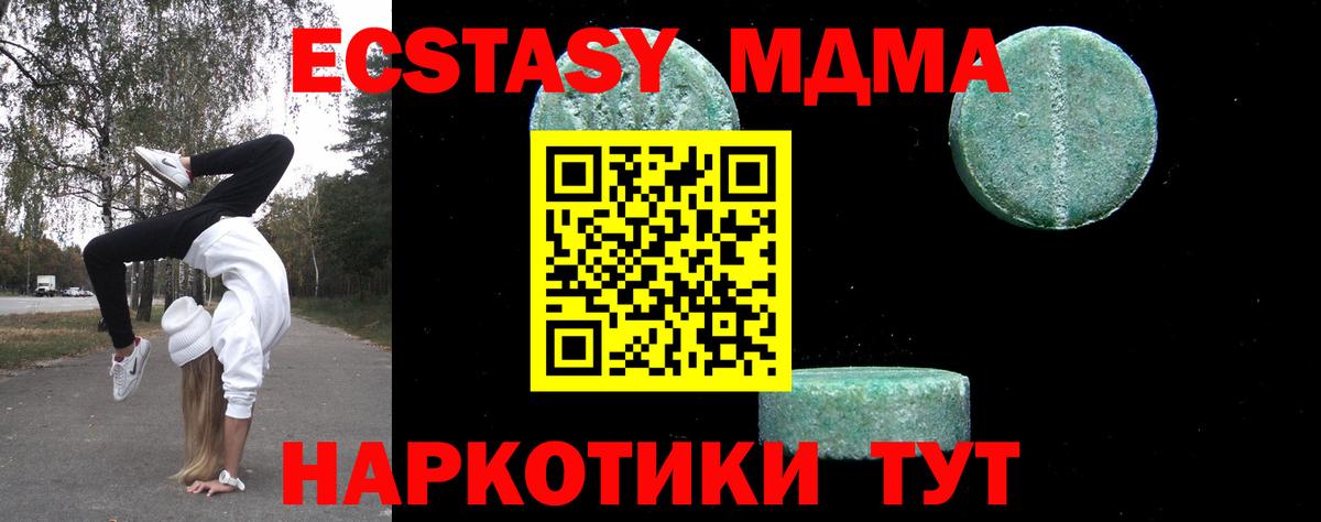 MDMA молли Братск