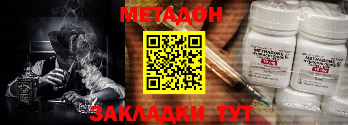 МЕТАДОН VHQ Братск