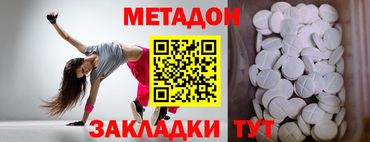 Метадон мёд  Вход с VPN  Братск  МЕТАДОН кристалл 