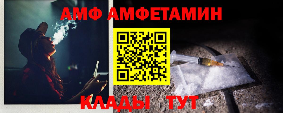 МЕТАМФЕТАМИН кристалл  Вход с VPN  Братск 