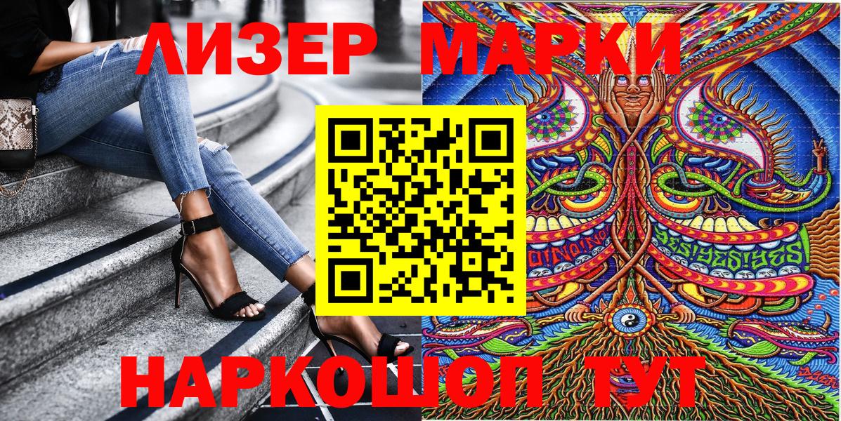 Наркотические марки 1500мкг  Наркотические марки  Вход с VPN  Братск  Наркотические марки 1500мкг 