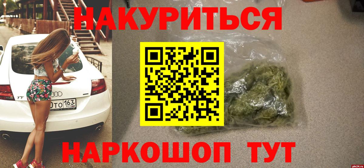 Марихуана гибрид Братск